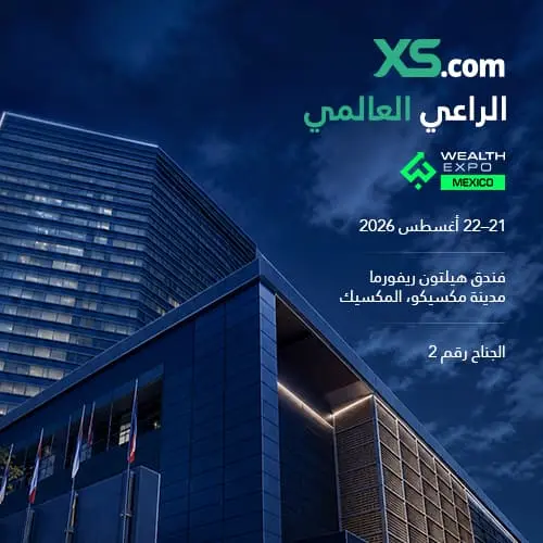 إكس أس دوت كوم تشارك في معرض "ويلث إكسبو" في المكسيك بصفتها الراعي العالمي